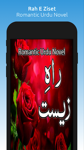 Android application Rah E Ziset - Romantic Novel screenshort