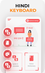 Hindi Translator Keyboard 2.0 screenshots 1