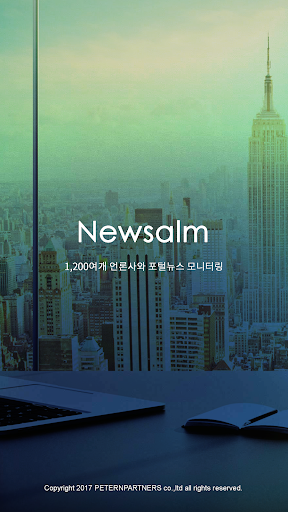 Android application 뉴스알람 - 키워드알람뉴스 screenshort