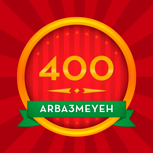 400 Arba3meyeh 6.19.4 Icon