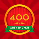 400 Arba3meyeh icon