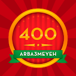 400 Arba3meyeh Apk