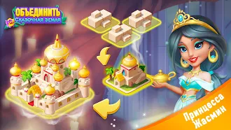Game screenshot соединяй и совмещай hack