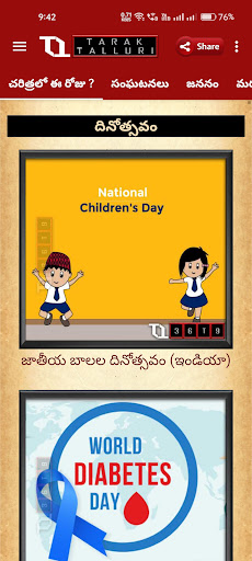 Tarak Talluri: Telugu Screen 3