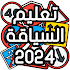تعليم السياقة Sya9a Maroc 2024