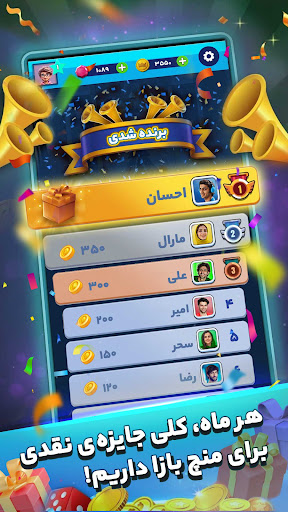 منچ باز screenshot 2
