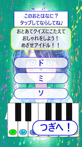 ド・レ・ミ★プリンセス Screen 3