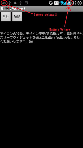 Battery Voltage S