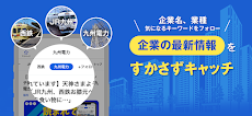 西日本新聞me 福岡のニュース・イベント・生活情報アプリのおすすめ画像4