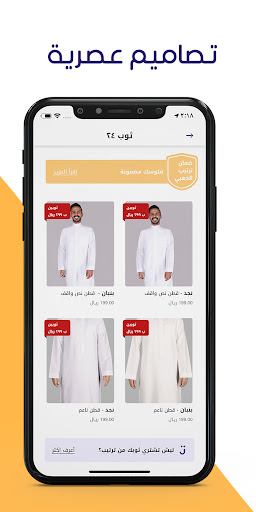 ترتيب - Trteeb Screen 3