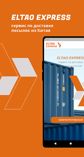 Android application Eltao Express screenshort