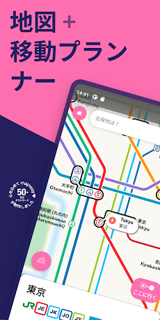 東京メトロ地下鉄地図＆ルートのおすすめ画像1