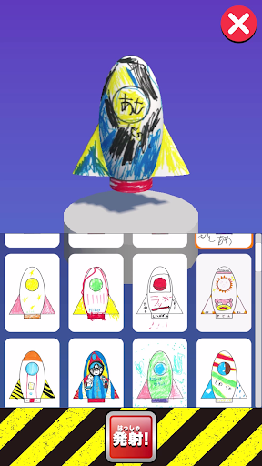 ぬりえロケット Screen 2