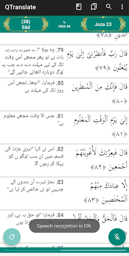 Quran Companion Screen 2