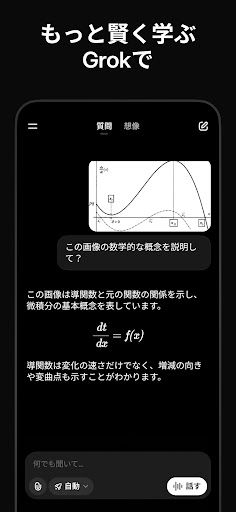 Grok 生成AI screenshot 7