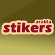 WAStickerApps Arabic Goldea تنزيل على نظام Windows