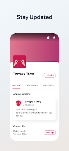 Android application ΤΣΙΓΑΡΟ ΤΕΛΟΣ screenshort