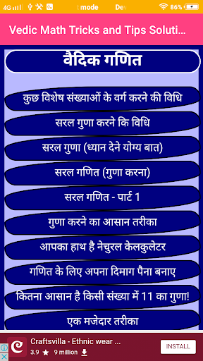 Vedic Math Solution in Hindi Screen 2