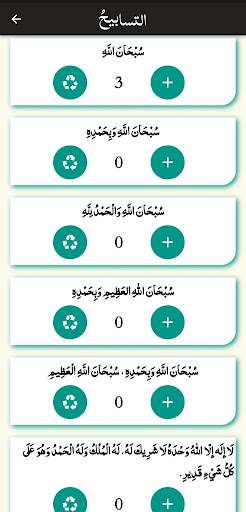 Eqraa Screen 2