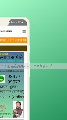 Aam Jan Kalyan Samiti Screen 2