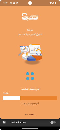 Reports Screen 2