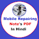 Mobile Repairing PDF Note's In Hindi Télécharger sur Windows