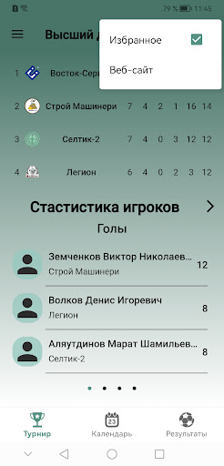 Sport Community Screen 2