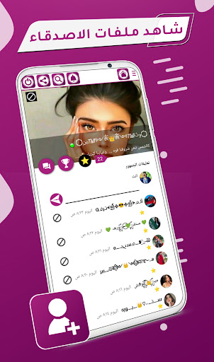 وتسب عمر العنابي - rooms Screenshot 3 - AppWisp.com