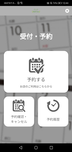 【Refrise】公式アプリ Screen 2