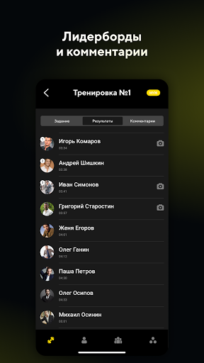 BeeSport Screen 3