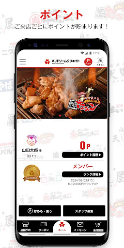 Android application AJドリームクリエイト screenshort