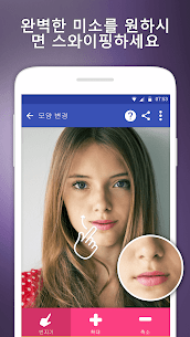 사진 편집기 – 최고의 셀카 (프리미엄) 10.0 2