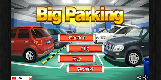 Android application Parking lot games screenshort