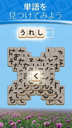 Game screenshot Word Tiles パズル - 単語検索 mod apk