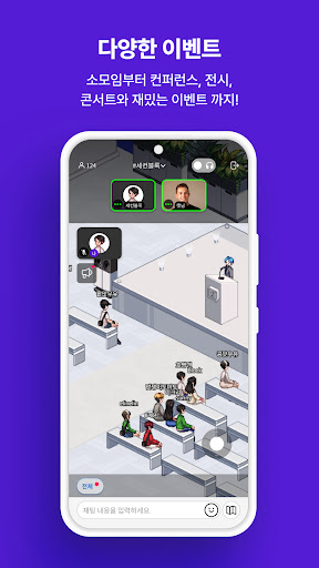 세컨블록 - 모두의 메타버스