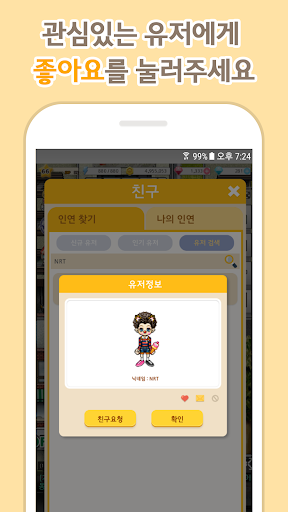 놀이터 : 내 꿈이 통하는 곳, 노리텔 Screen 2