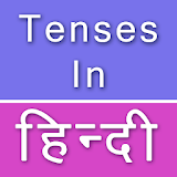Tenses in Hindi - English Grammar Hindi icon