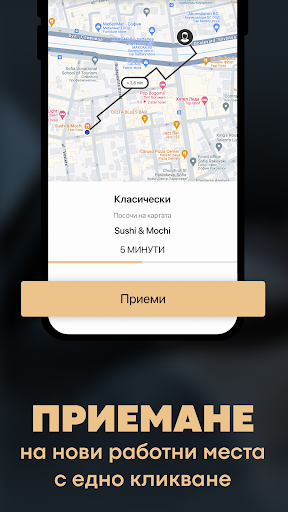 Android application TEKO driver screenshort