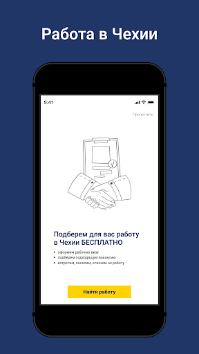 Android application Ewijobs screenshort