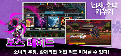 닌자 소녀 키우기 Screen 3