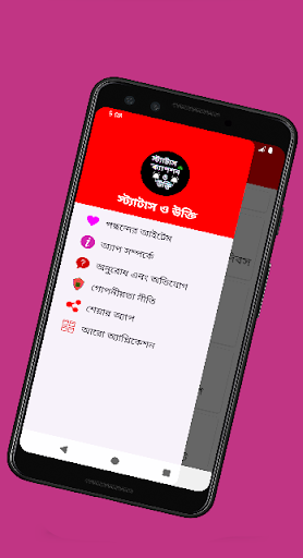 বাংলা ক্যাপশন স্ট্যাটাস ও বানী