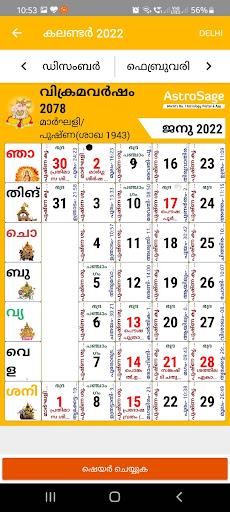 Malayalam Calendar 2022 Screen 2