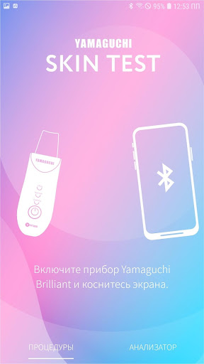 Yamaguchi Skin Test Screen 2
