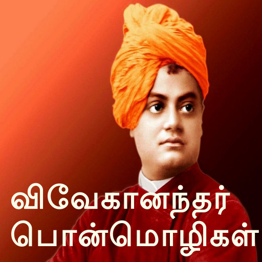 Swami Vivekananda Quotes Offln logo