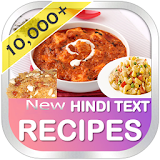 हठंदी रेसठपी  Recipes in Hindi icon