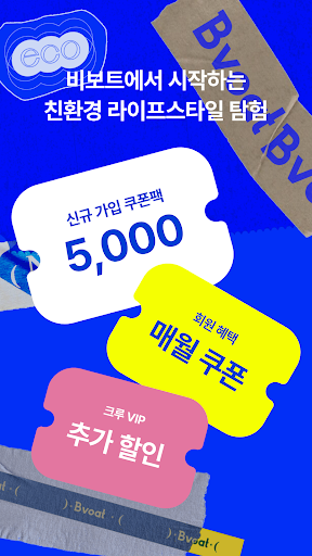 Android application Bvoat screenshort