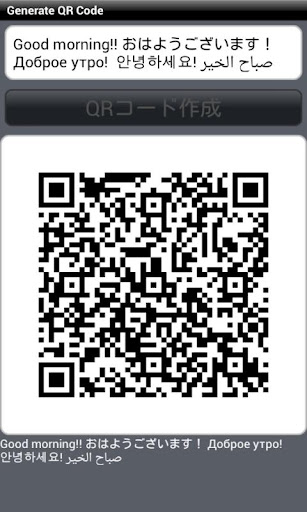 Android application Generate QR Code (Generator) screenshort