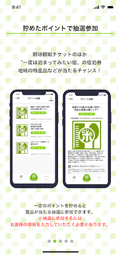 としポ-広島広域都市圏ポイントアプリのおすすめ画像5