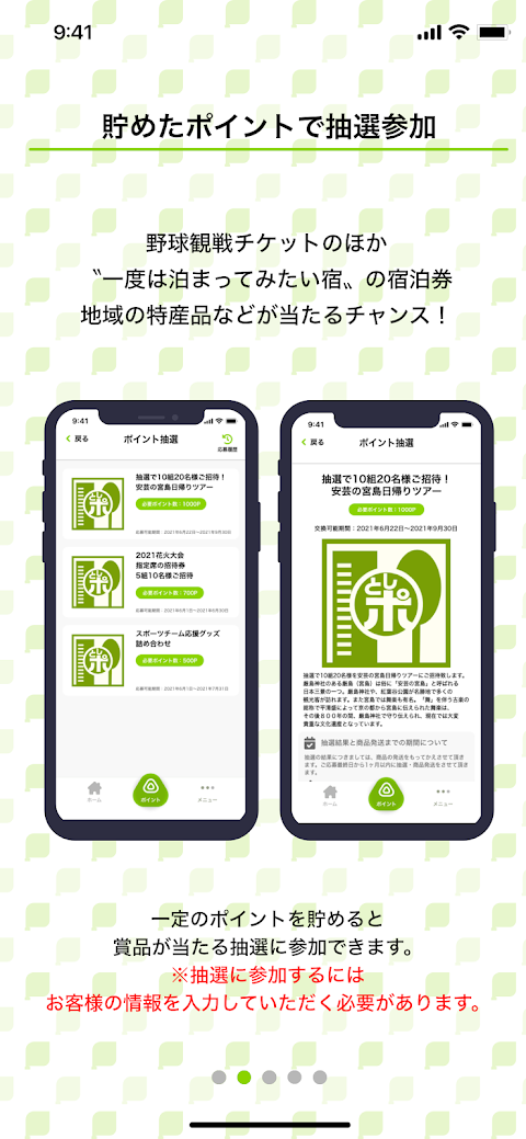 としポ-広島広域都市圏ポイントアプリのおすすめ画像4
