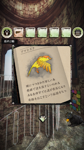 脱出ゲーム キミはともだち Screen 3